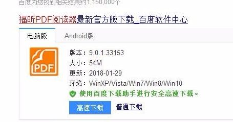 win7系统中pdf文件怎么打开(5)