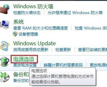 win7系统电脑屏幕亮度怎么调(2)