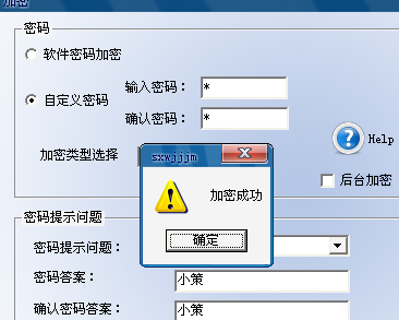 win7电脑文件夹怎么设置密码(8)