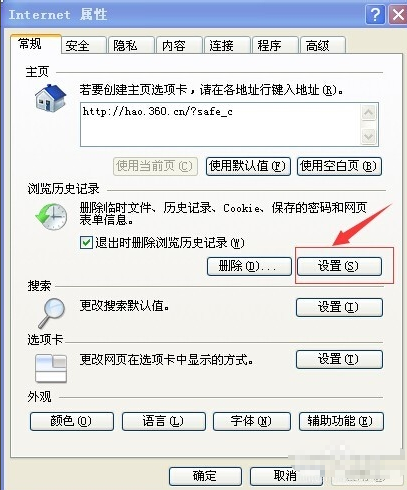 win10电脑网速慢怎么解决(7)