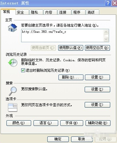 win10电脑网速慢怎么解决(6)