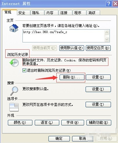 win10电脑网速慢怎么解决(9)