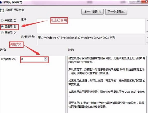 win10电脑网速慢怎么解决(3)