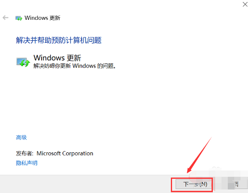 win10更新失败怎么办(3)