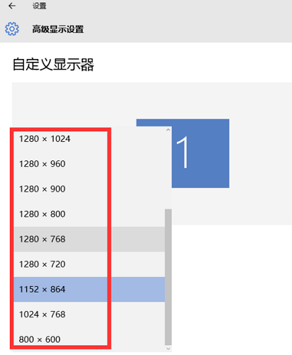 win10电脑分辨率怎么调(3)