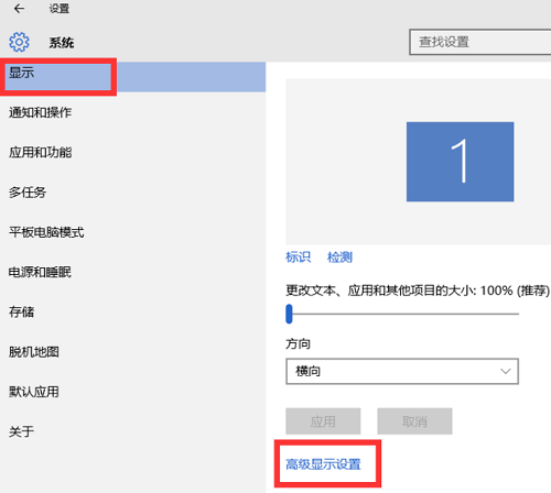 win10电脑分辨率怎么调(2)