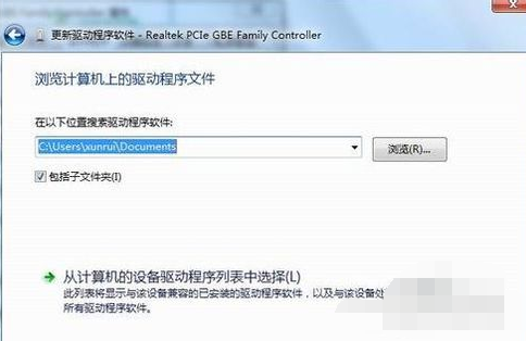 win10电脑没有网络适配器怎么办(8)