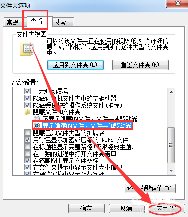win10系统怎么打开被隐藏的文件夹(4)