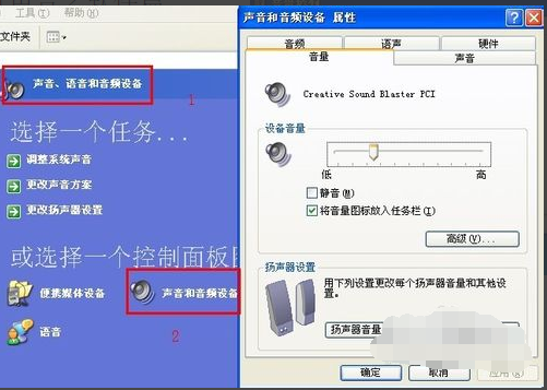 win7电脑没有声音怎么办(1)