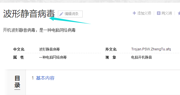 win7电脑没有声音怎么办(2)