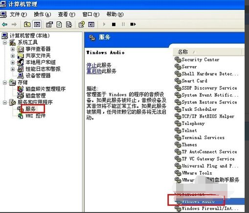win7电脑没有声音怎么办(3)