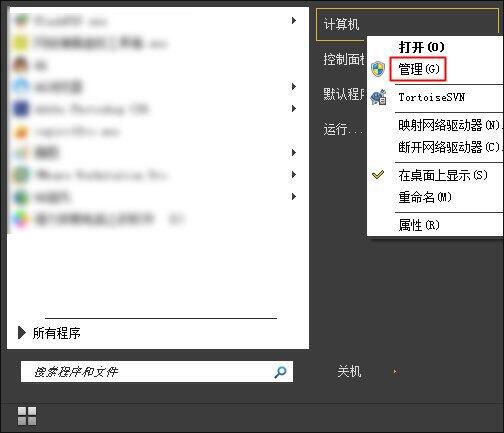win7电脑不显示移动硬盘怎么办
