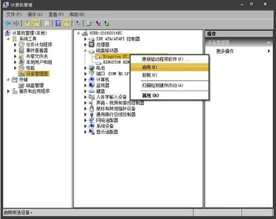 win7电脑不显示移动硬盘怎么办(1)