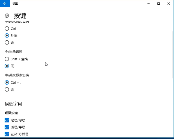 win10输入法如何设置(4)