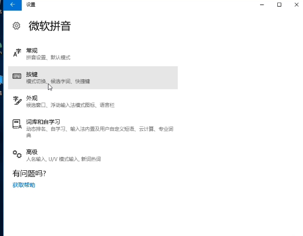 win10输入法如何设置(3)