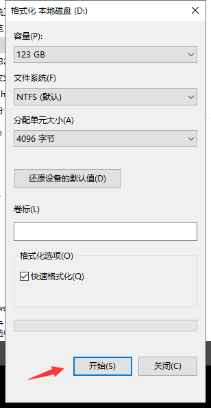 win7系统怎么格式化电脑硬盘(1)