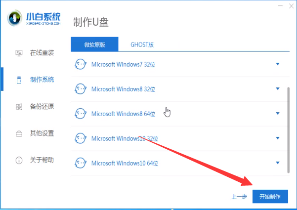 win7系统怎么格式化电脑硬盘(3)