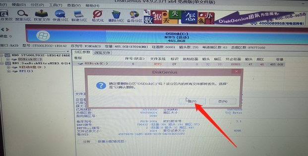 win7系统怎么格式化电脑硬盘(10)