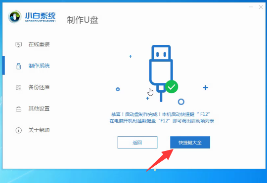 win7系统怎么格式化电脑硬盘(4)