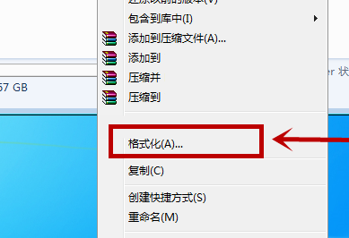 win7系统怎么格式化电脑硬盘