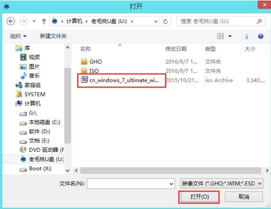 如何用u盘安装win7系统教程(4)