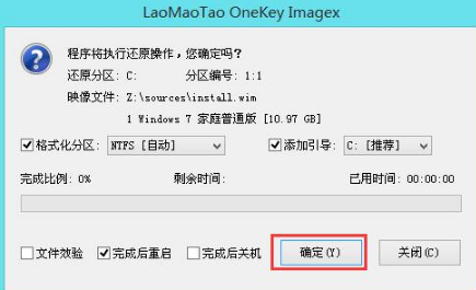 如何用u盘安装win7系统教程(6)