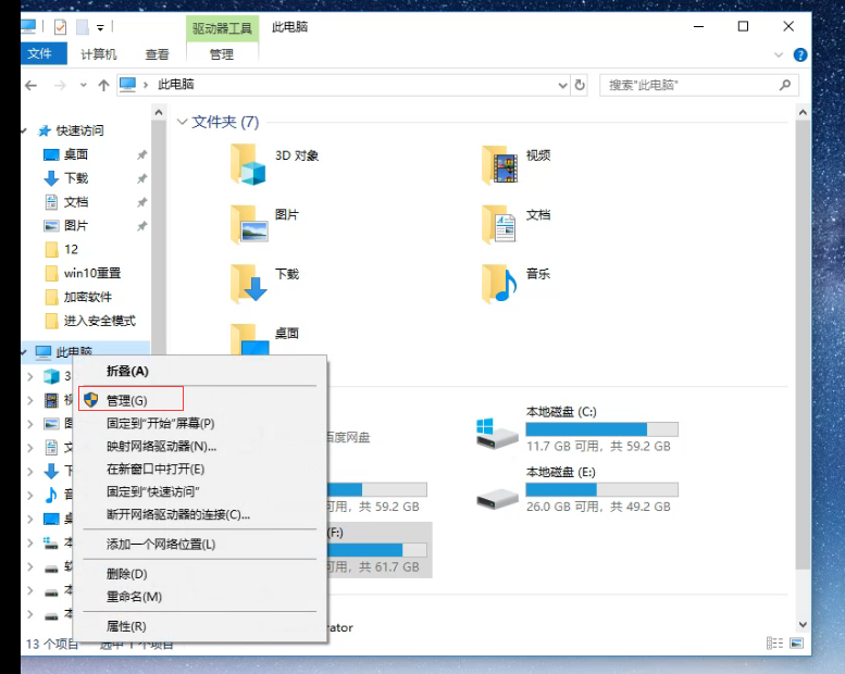 win7电脑使用记录怎么查询