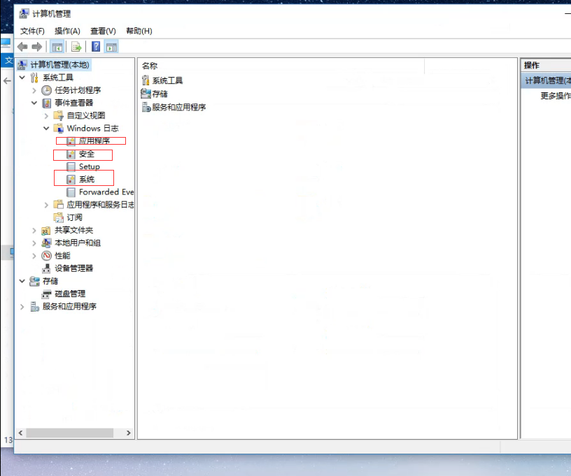 win7电脑使用记录怎么查询(2)