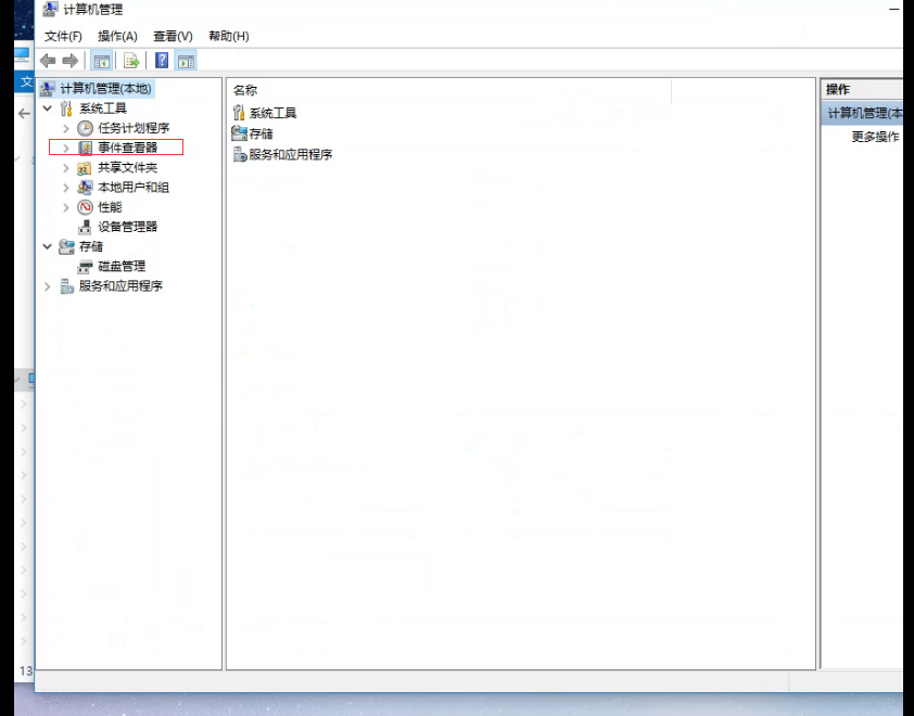 win7电脑使用记录怎么查询(1)