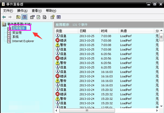 win7电脑蓝屏代码0x0000008e怎么办(5)