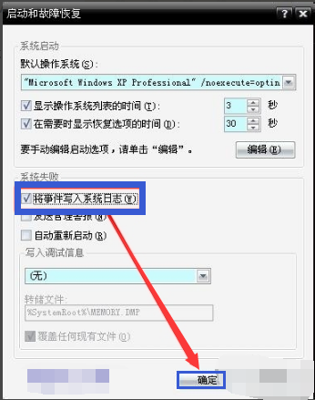 win7电脑蓝屏代码0x0000008e怎么办(6)