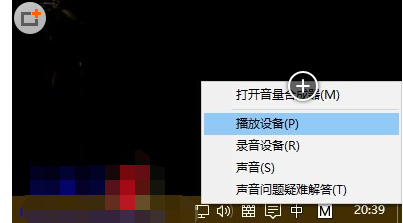 win10系统电脑声音太小怎么办