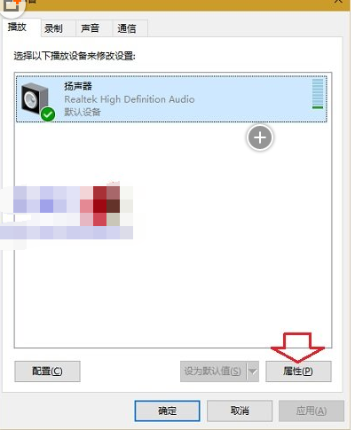 win10系统电脑声音太小怎么办(2)