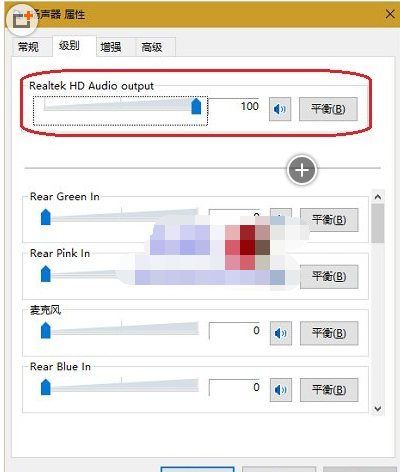 win10系统电脑声音太小怎么办(3)