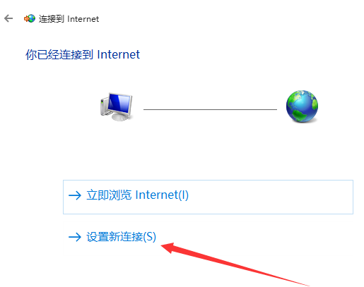 win10如何创建拨号连接(4)