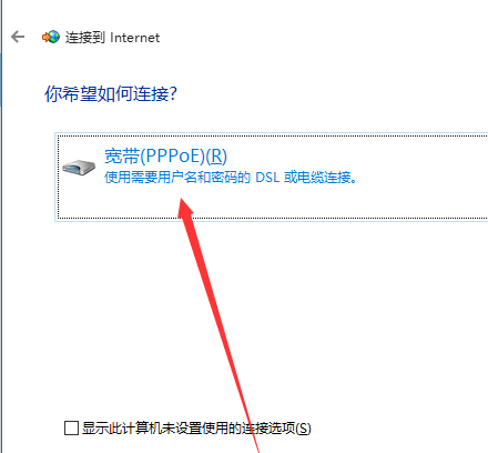 win10如何创建拨号连接(5)