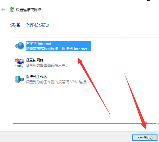 win10如何创建拨号连接(3)
