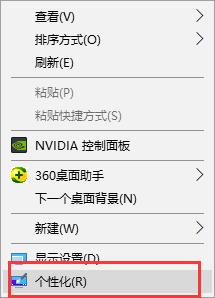 win10如何设置电脑屏保