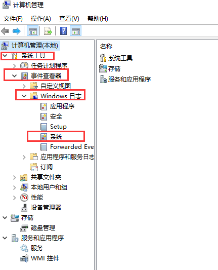 win10电脑开关机日志怎么查(1)