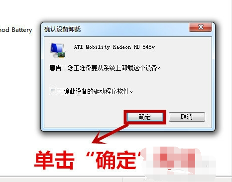 win7电脑黑屏只有鼠标怎么办(9)