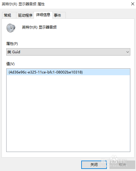 win10怎么禁止更新驱动(4)