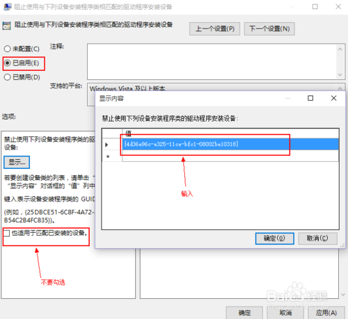 win10怎么禁止更新驱动(1)