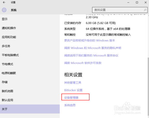 win10怎么禁止更新驱动(2)
