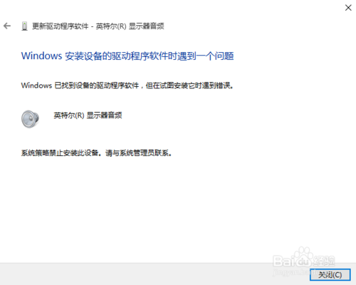 win10怎么禁止更新驱动(5)