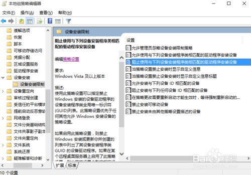 win10怎么禁止更新驱动