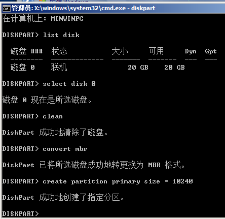gpt分区无法安装win10怎么回事(8)