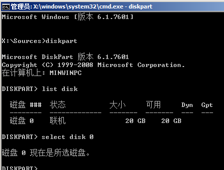 gpt分区无法安装win10怎么回事(5)