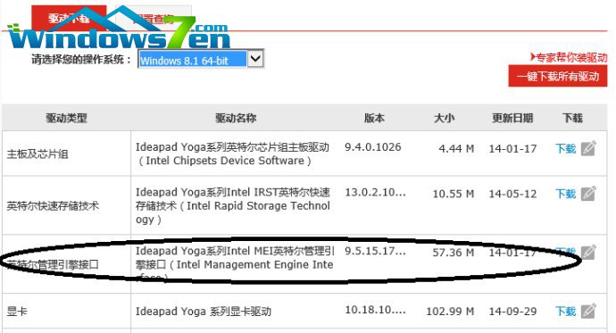 win10电脑休眠唤不醒怎么办(1)
