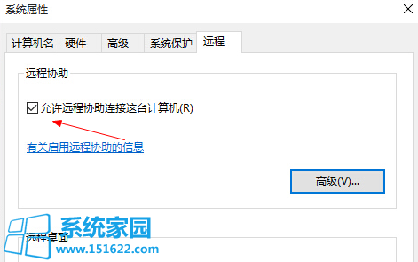 win10远程连接不上怎么处理(1)