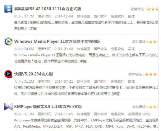 win7如何打开rm格式的文件